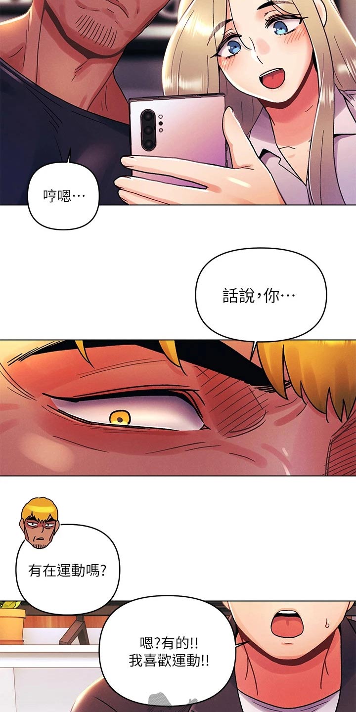 第54章：男朋友13