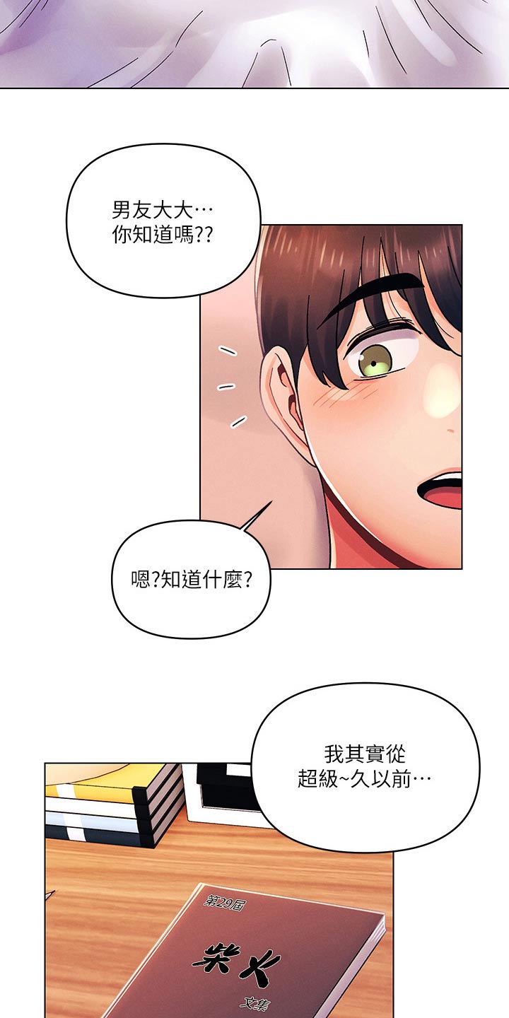 第62章：等待24