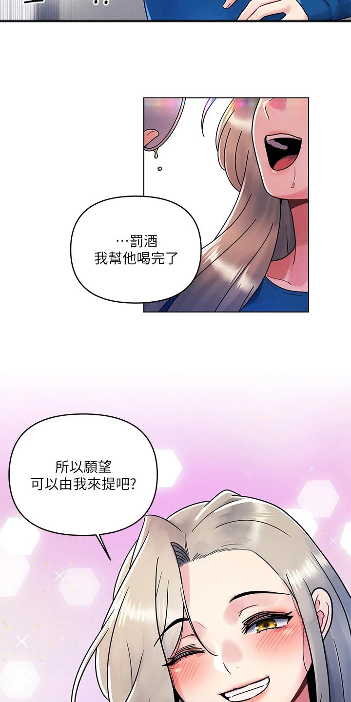 第22章：罚酒16