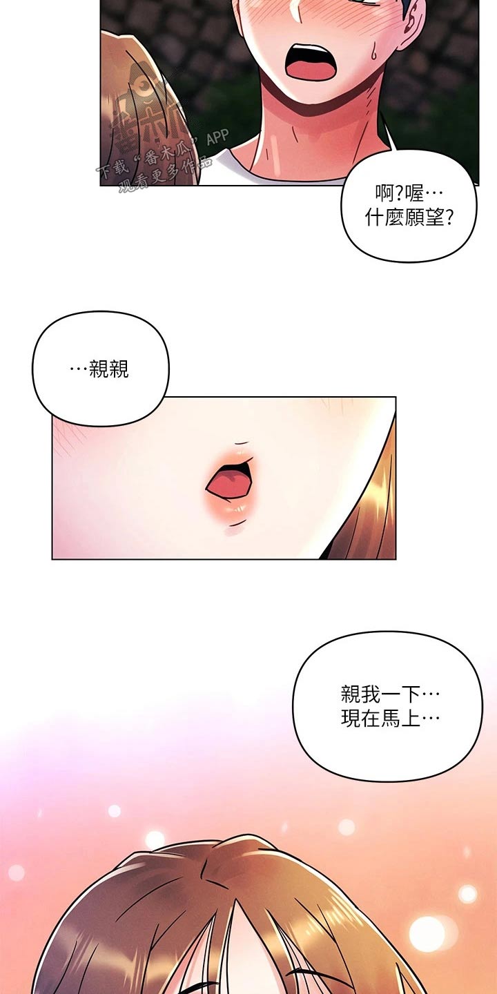 第26章：愿望15