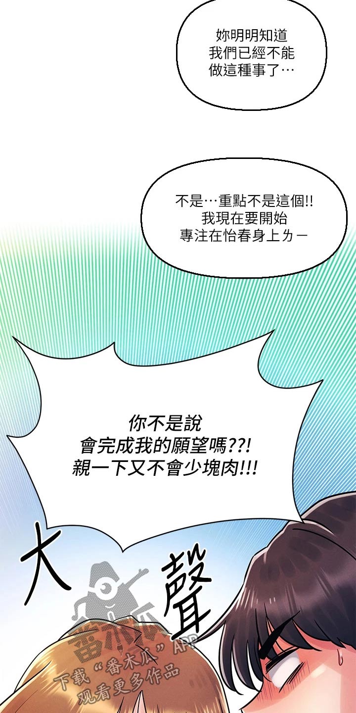 第27章：够了3