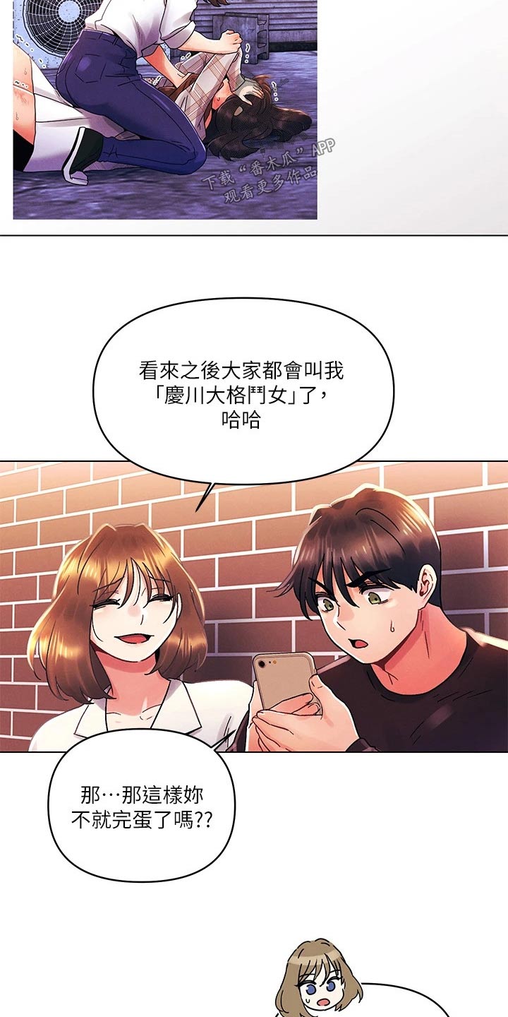 第58章：谢谢你担心12