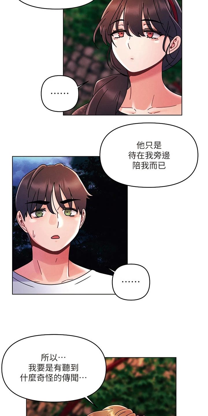 第29章：秘密5