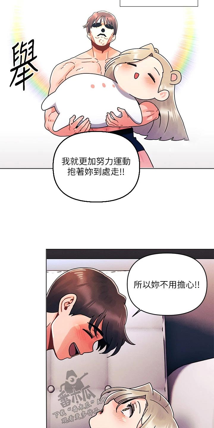 第36章：不用担心6
