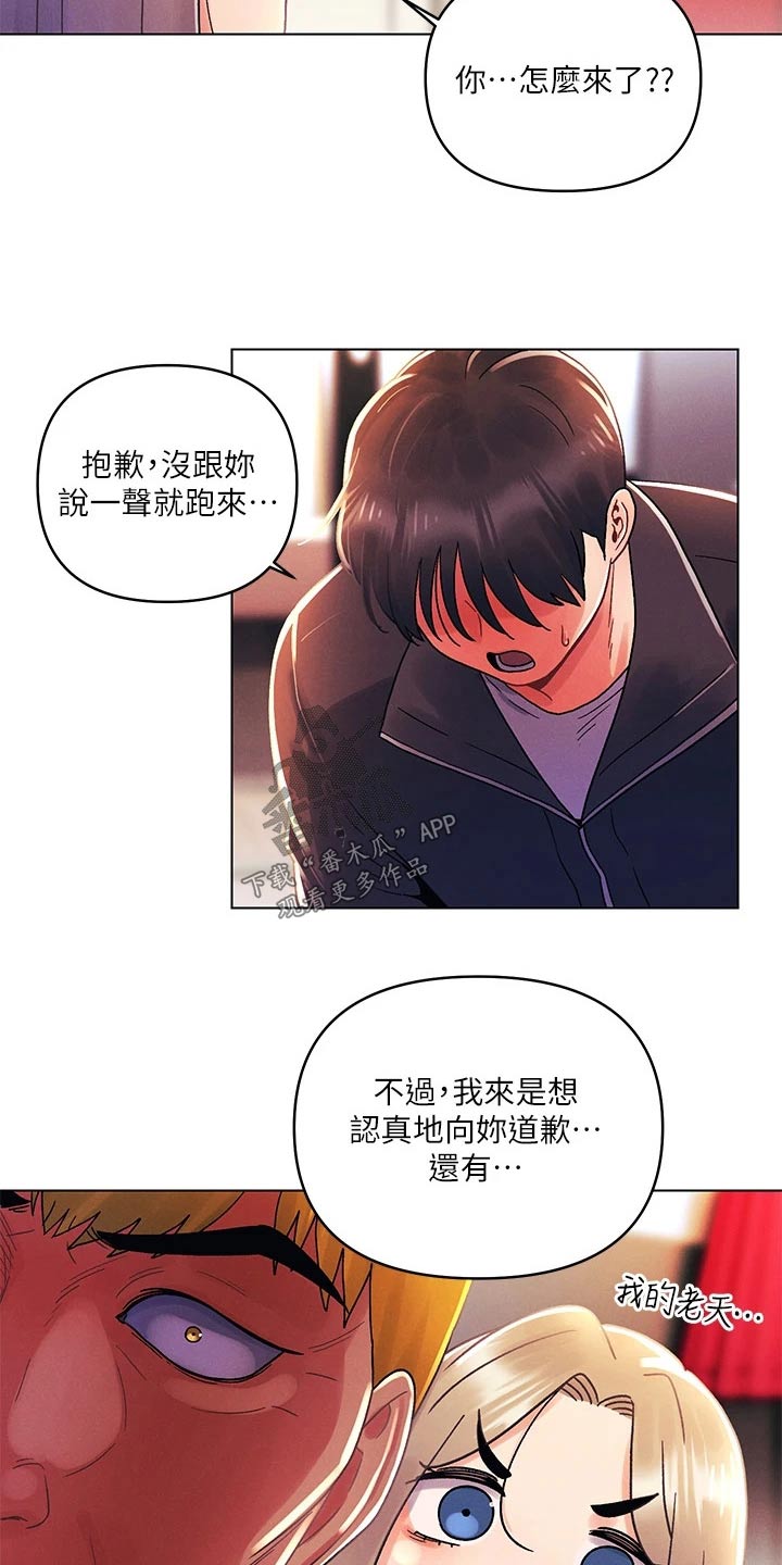 第55章：道歉15