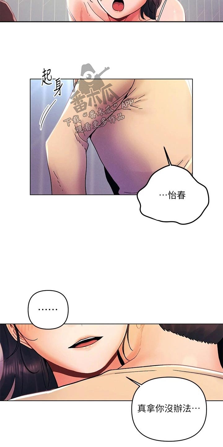 第48章：都是你12