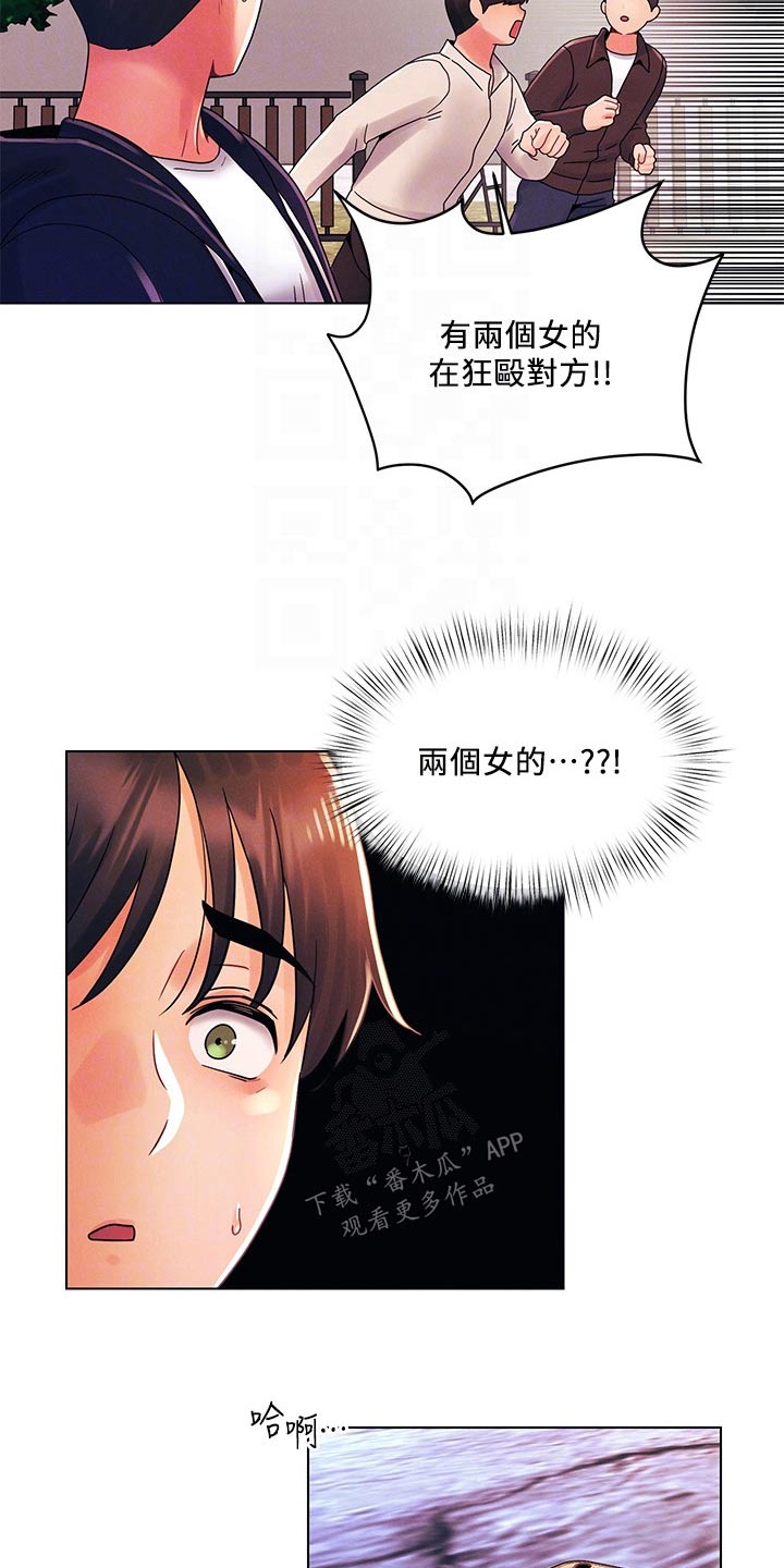 第43章：你们干嘛1