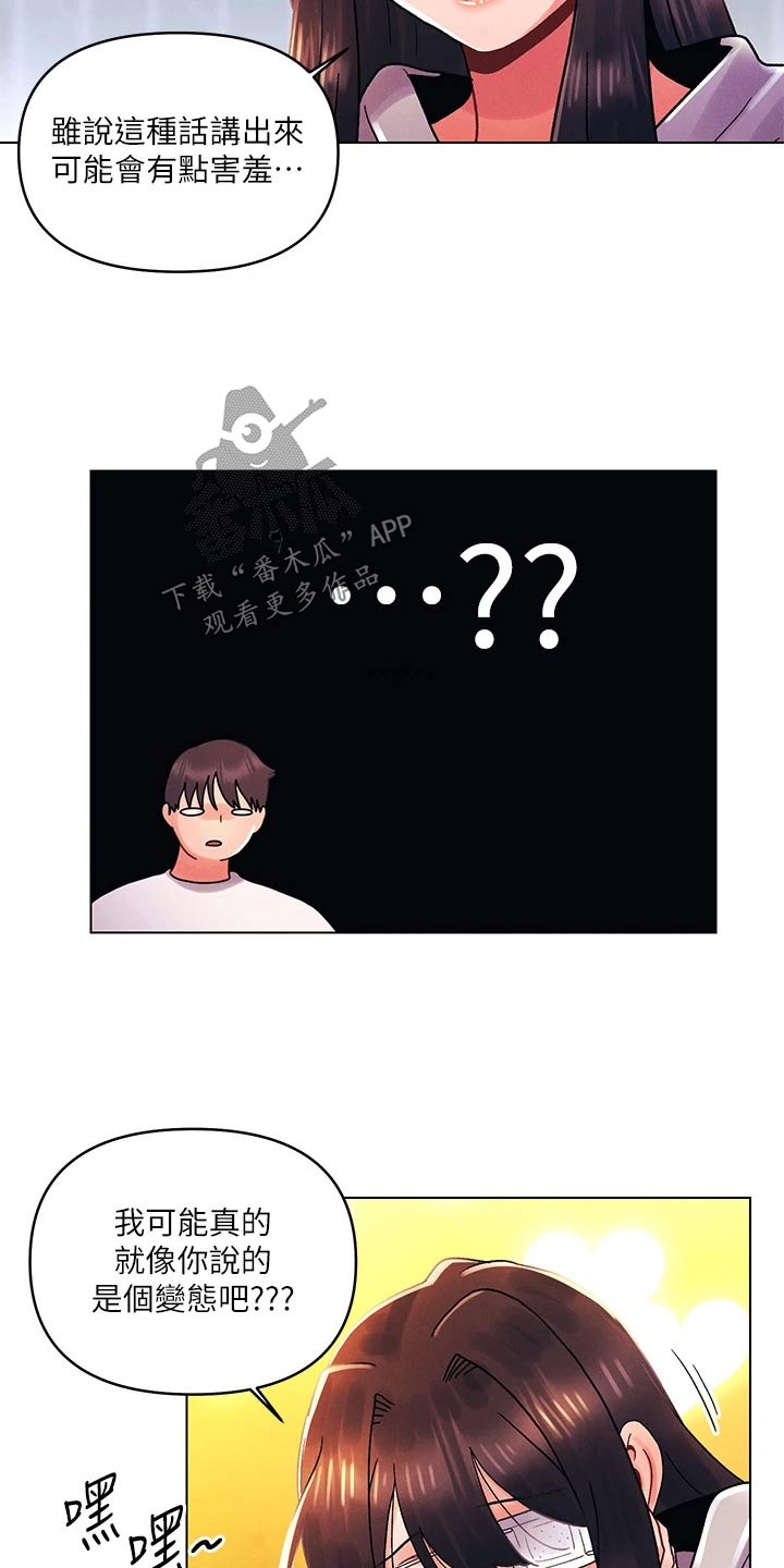 第51章：开心10