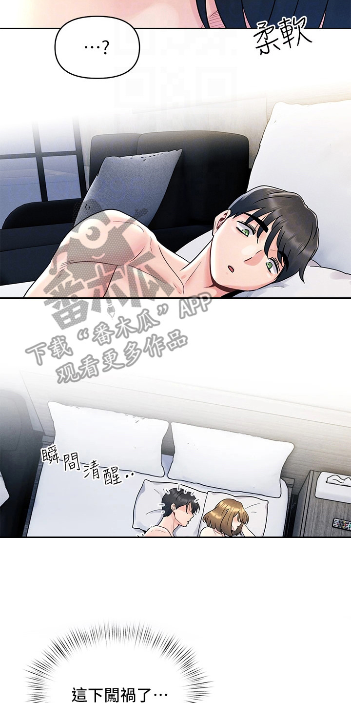 第12章：闯祸了16