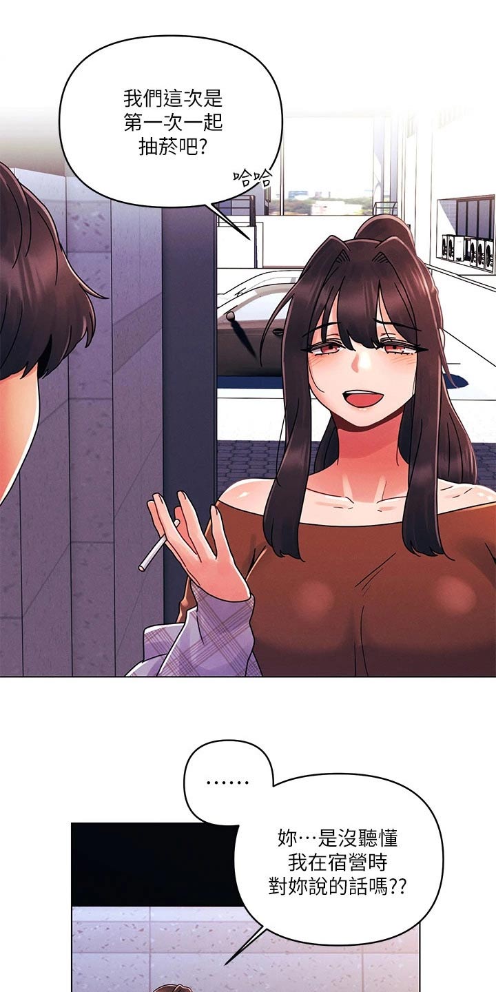 第39章：朋友14