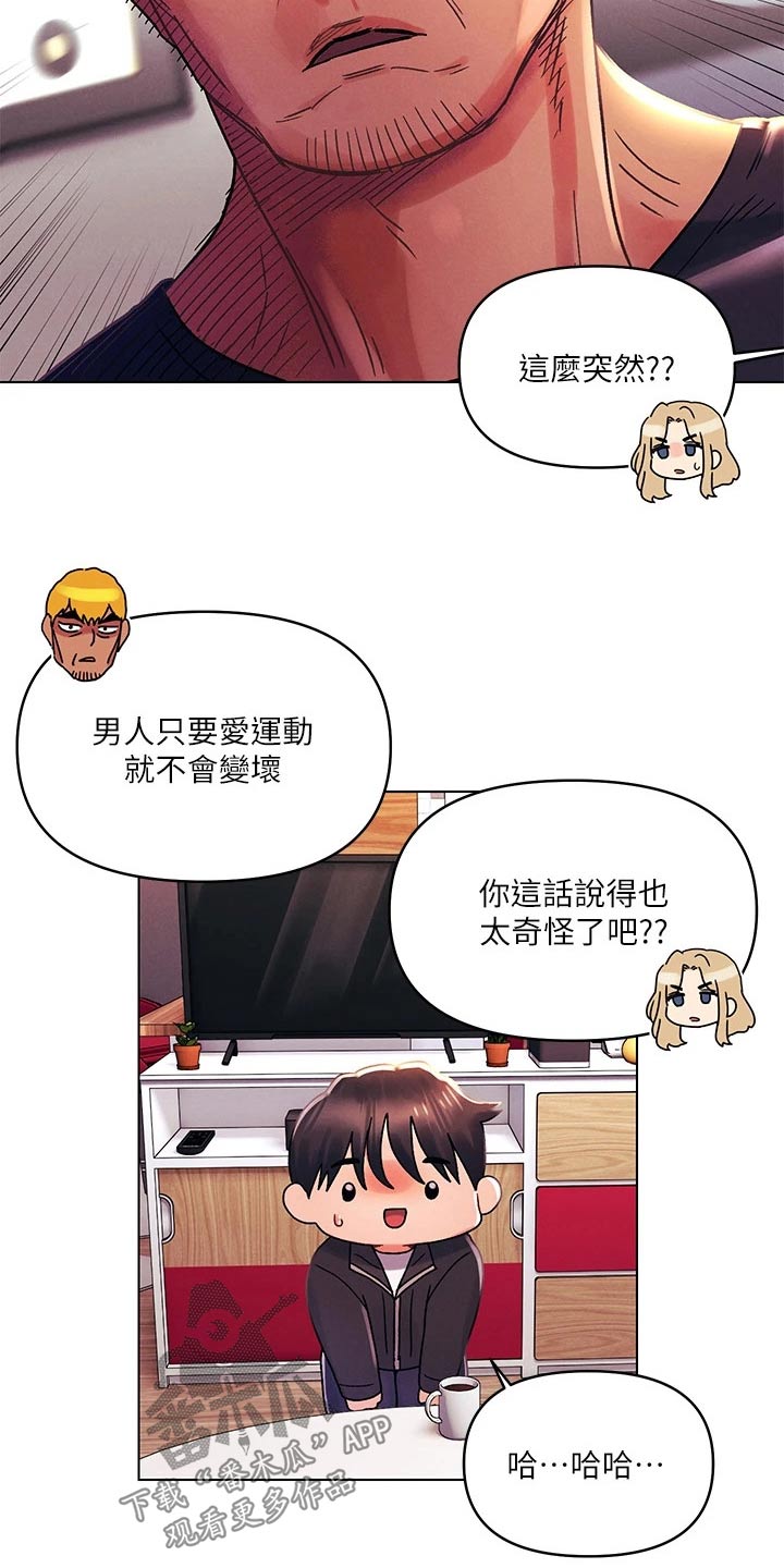 第54章：男朋友15