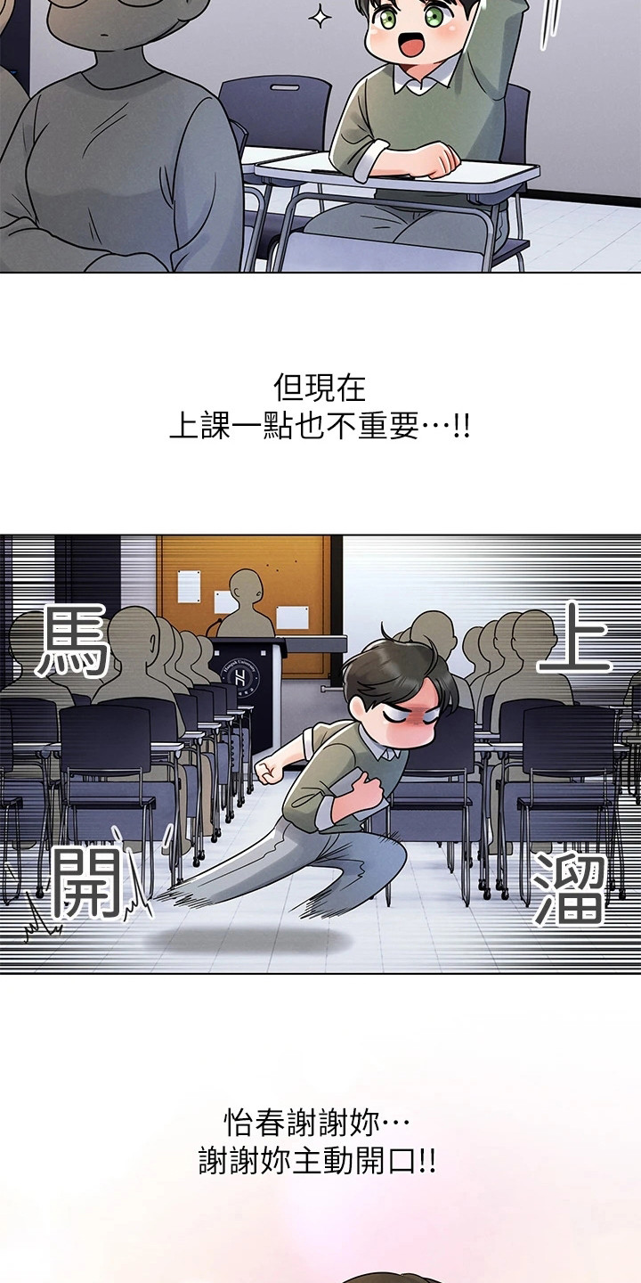 第15章：道歉2