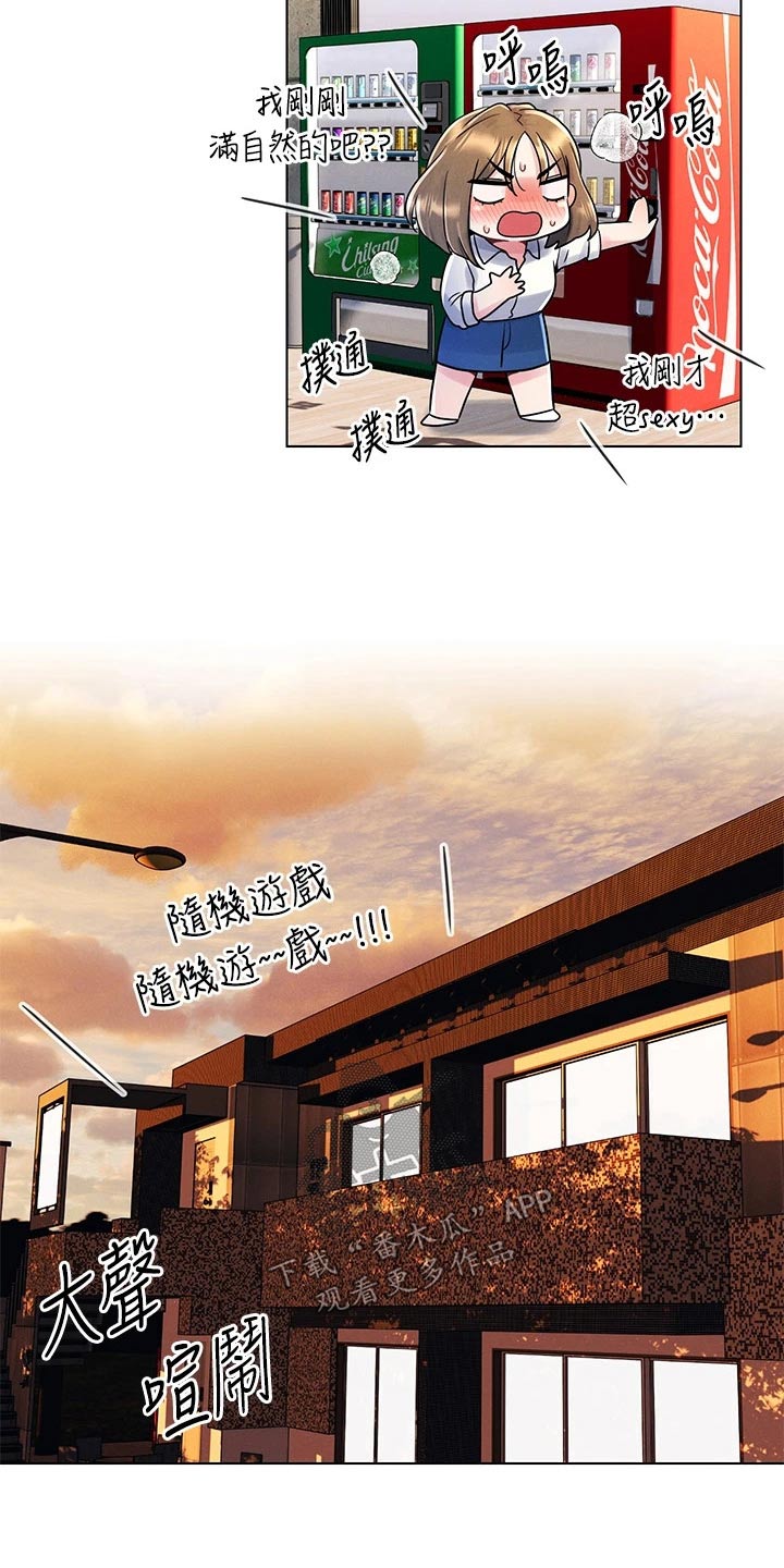 第21章：邀请喝酒18
