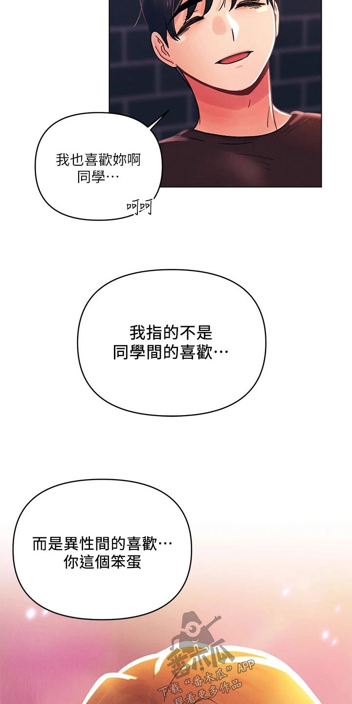 第56章：喜欢18