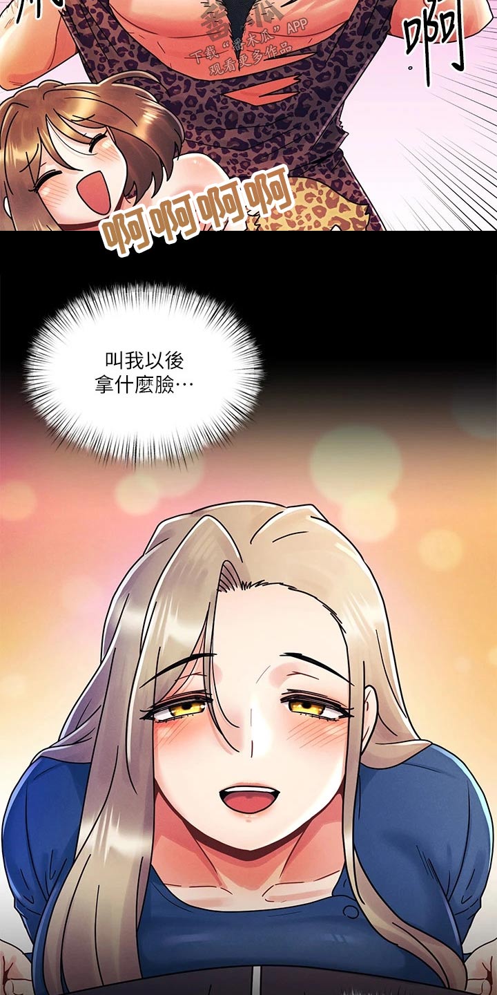 第28章：你在这里干嘛8