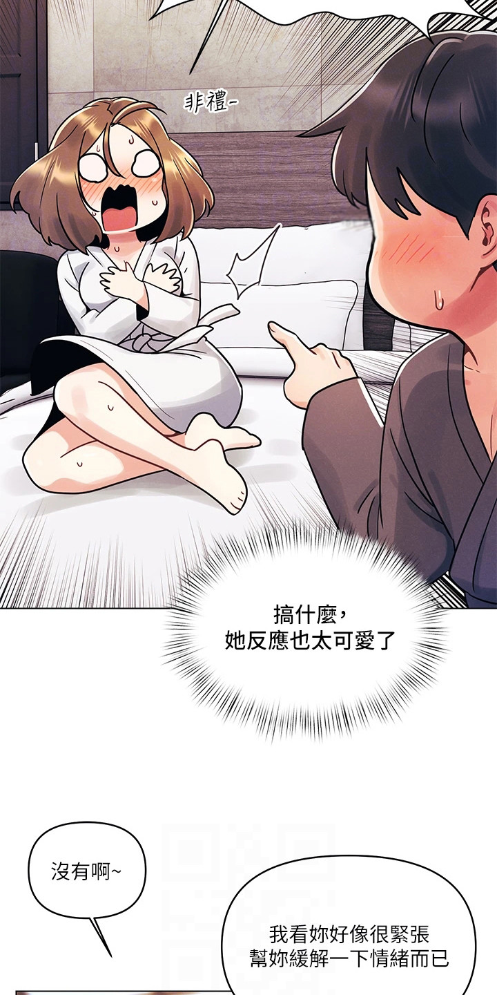 第12章：闯祸了6