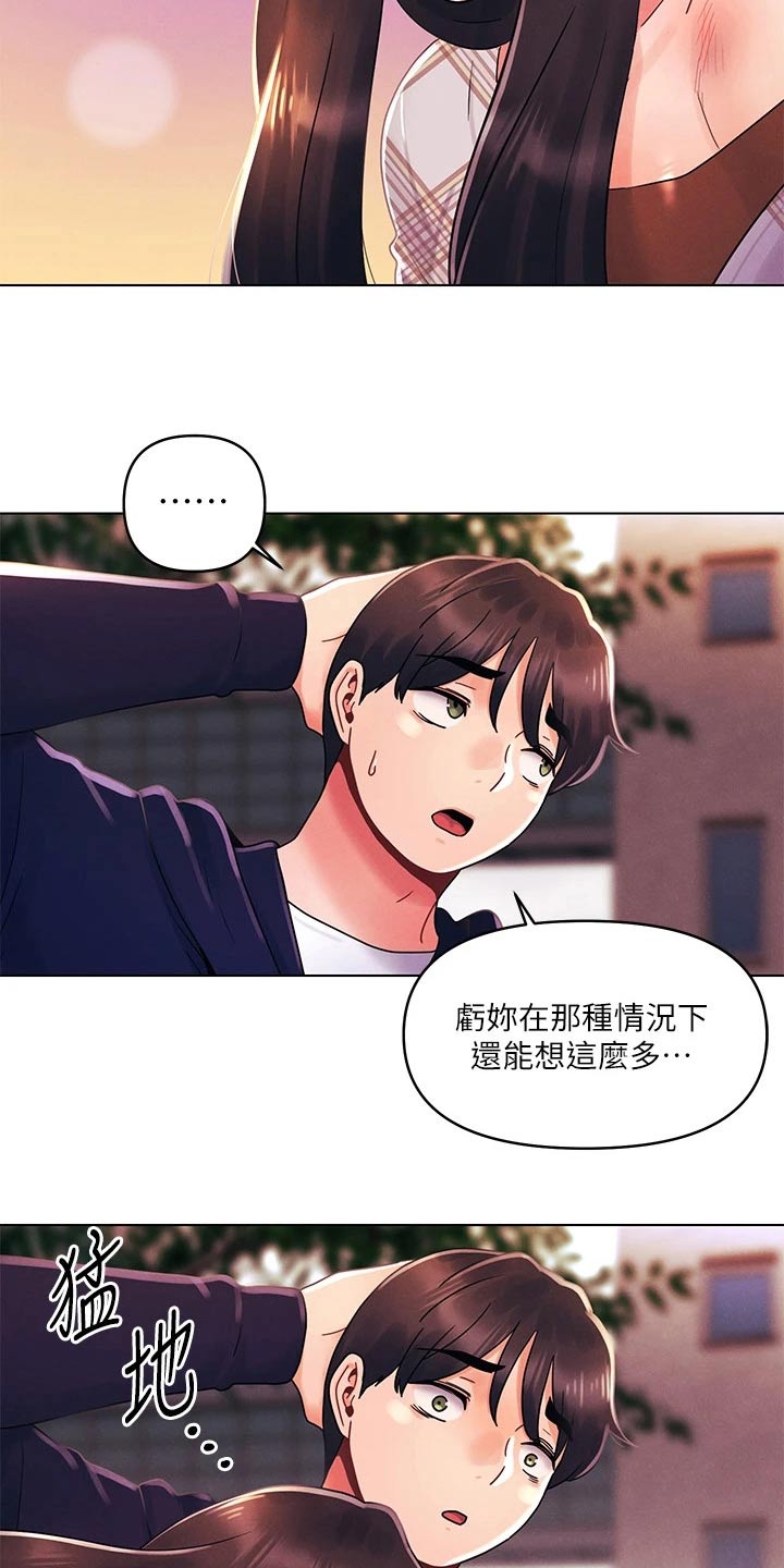 第44章：因为我17