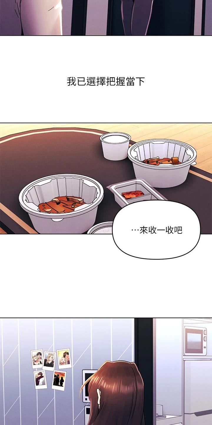 第52章：谢谢你15
