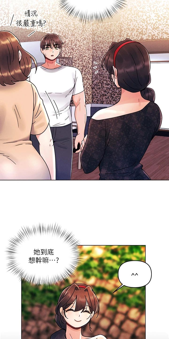 第29章：秘密11