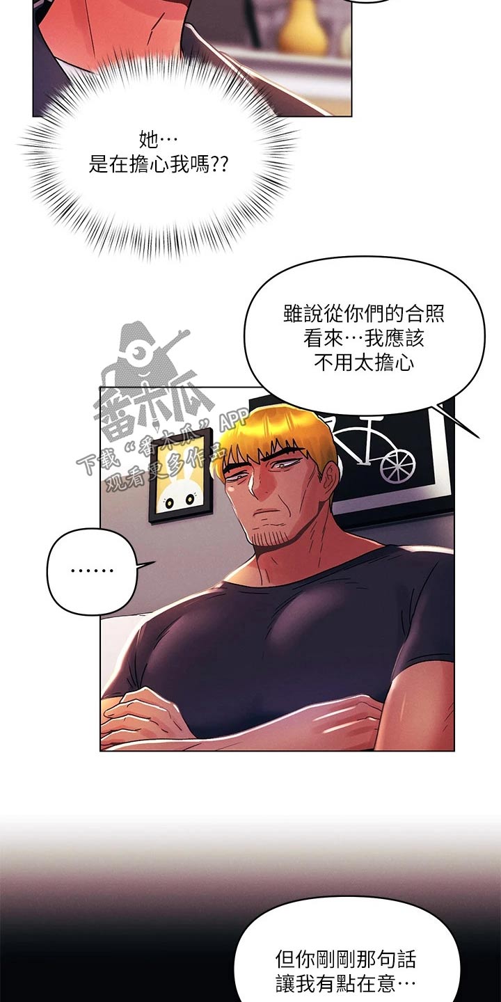 第54章：男朋友17