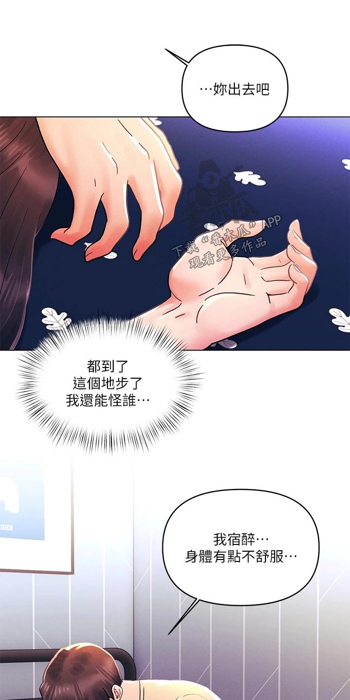 第48章：都是你24