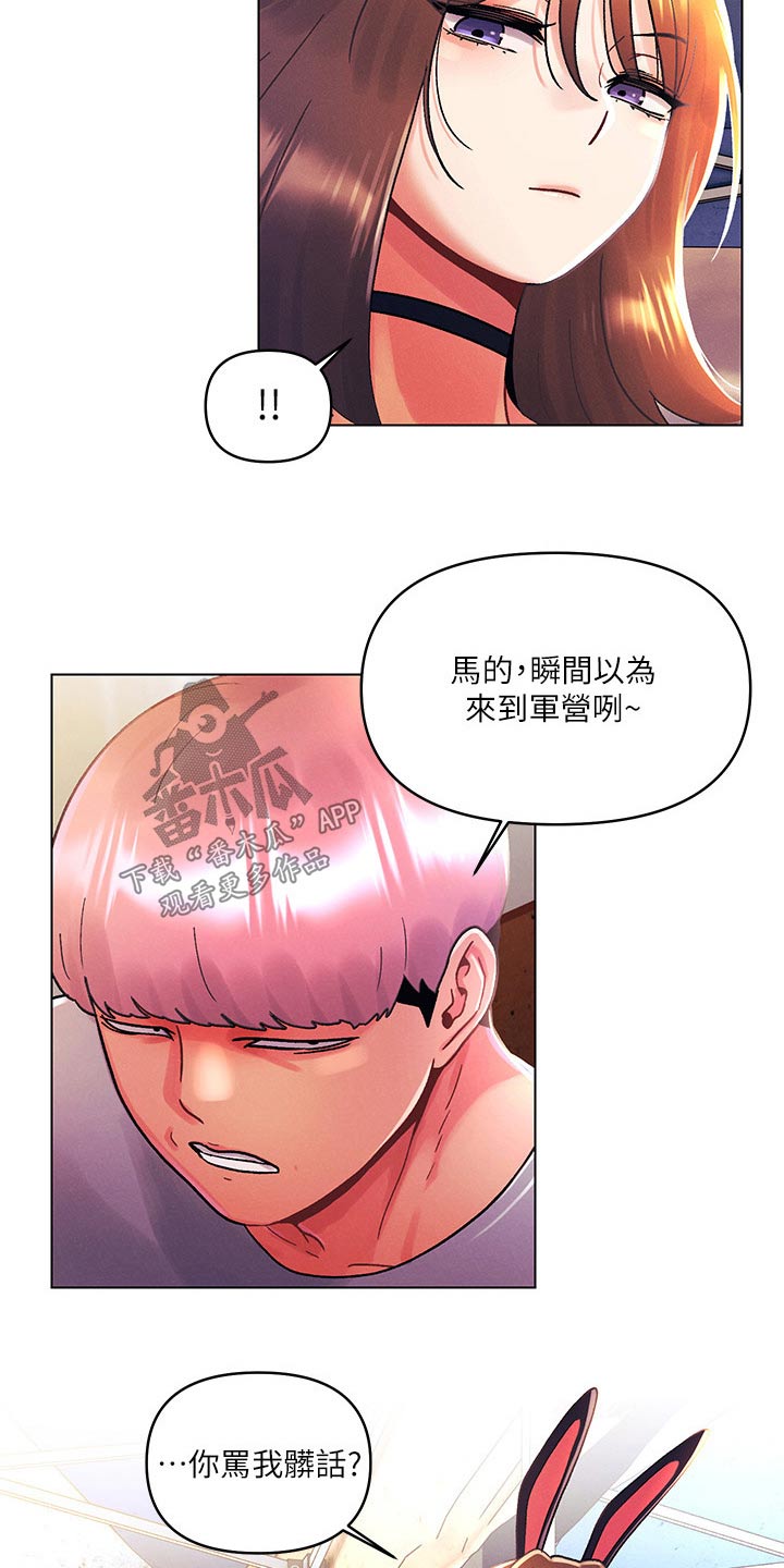 第66章：动手8