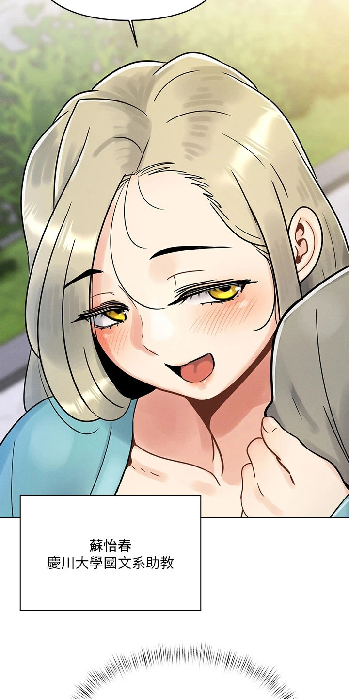 第1章：完美女神15