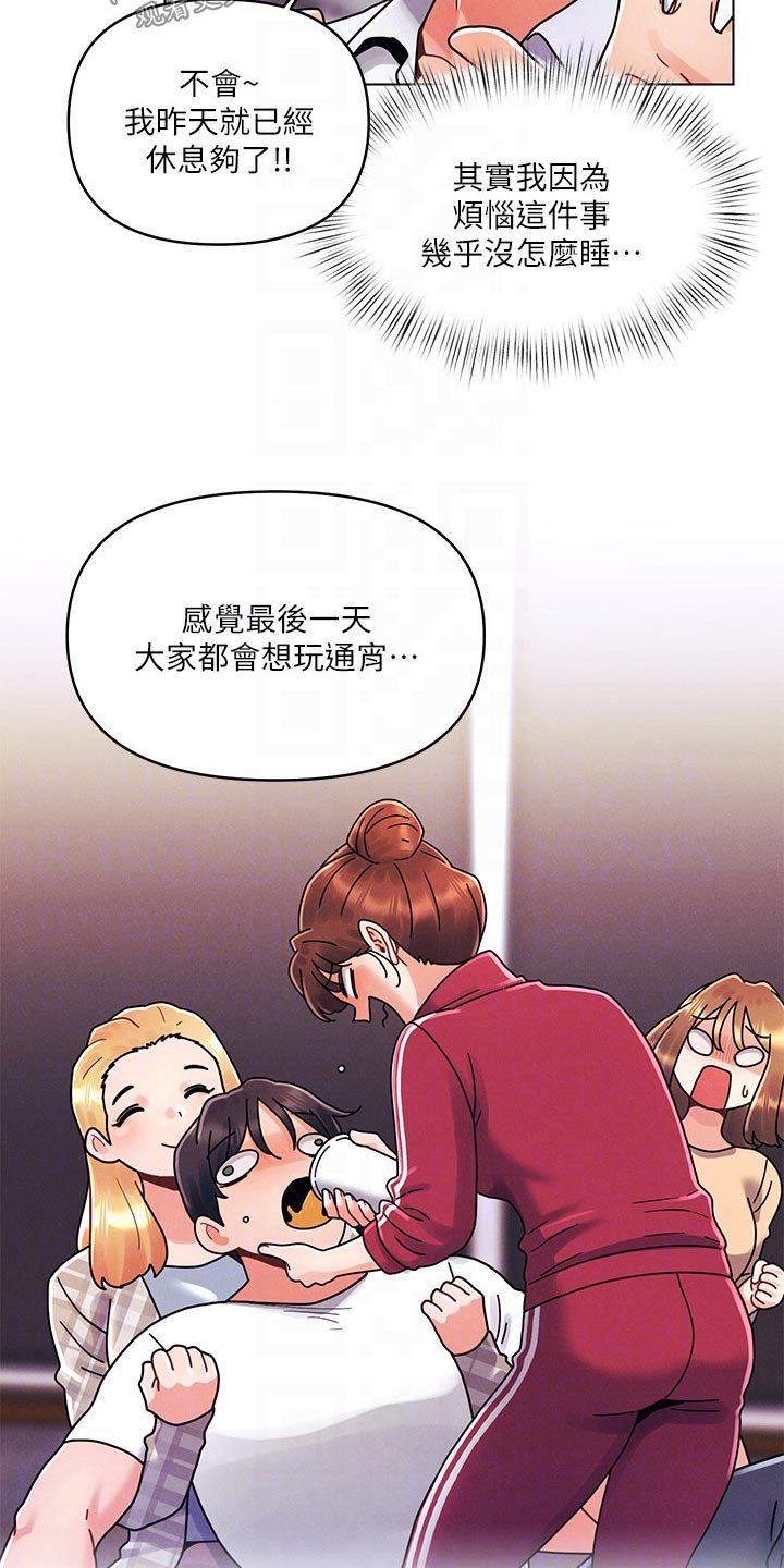 第34章：有点累14