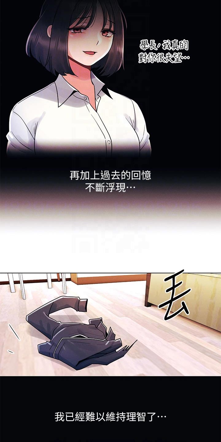 第24章：理智9