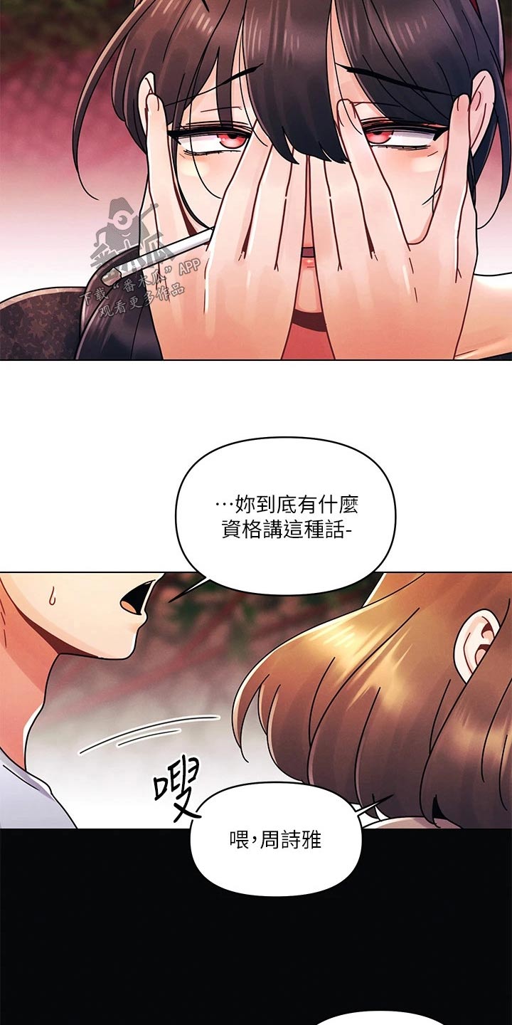 第29章：秘密3
