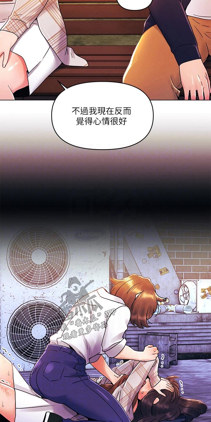 第44章：因为我14