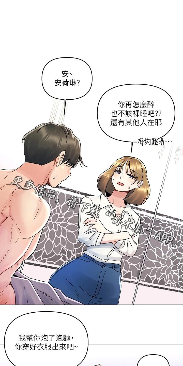 第25章：口是心非0