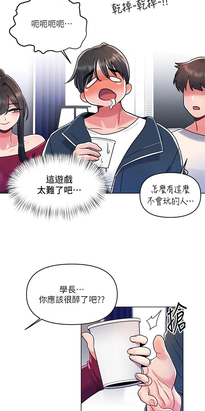 第22章：罚酒10