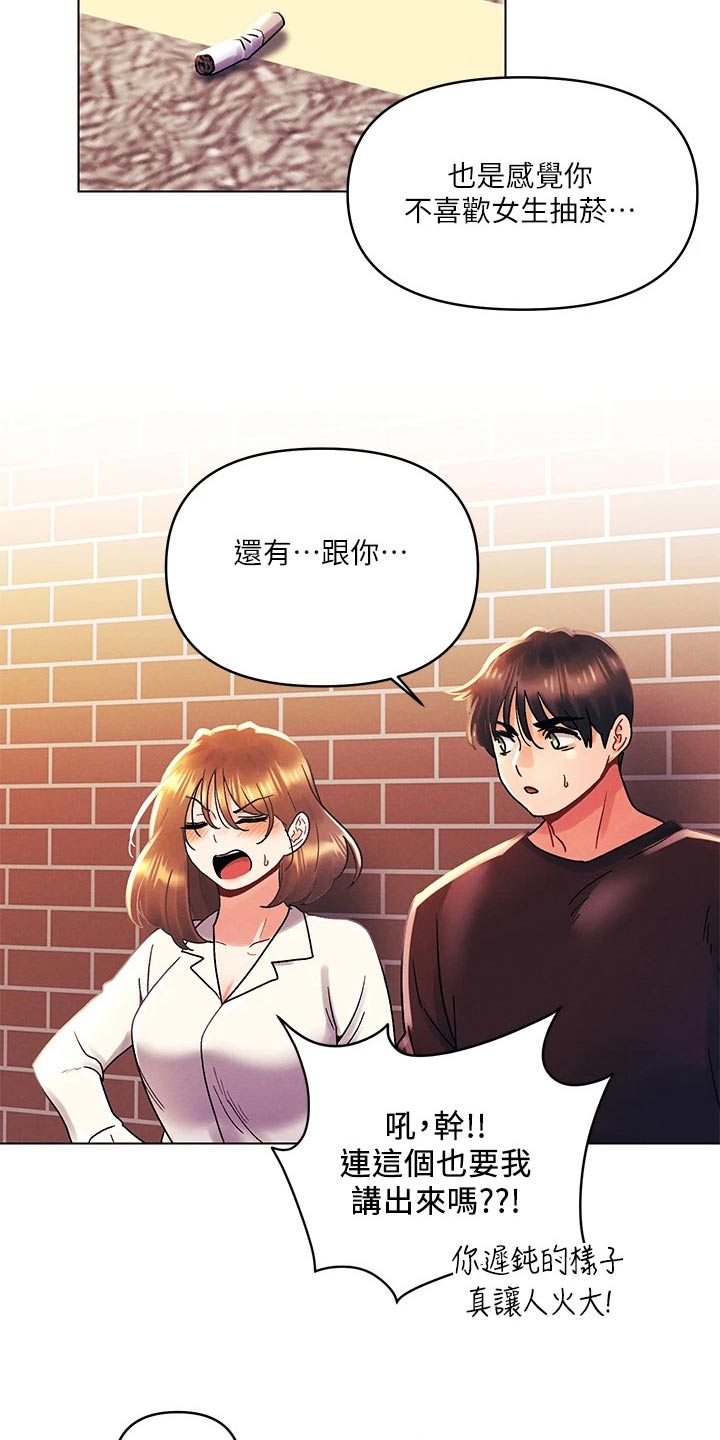 第58章：谢谢你担心1