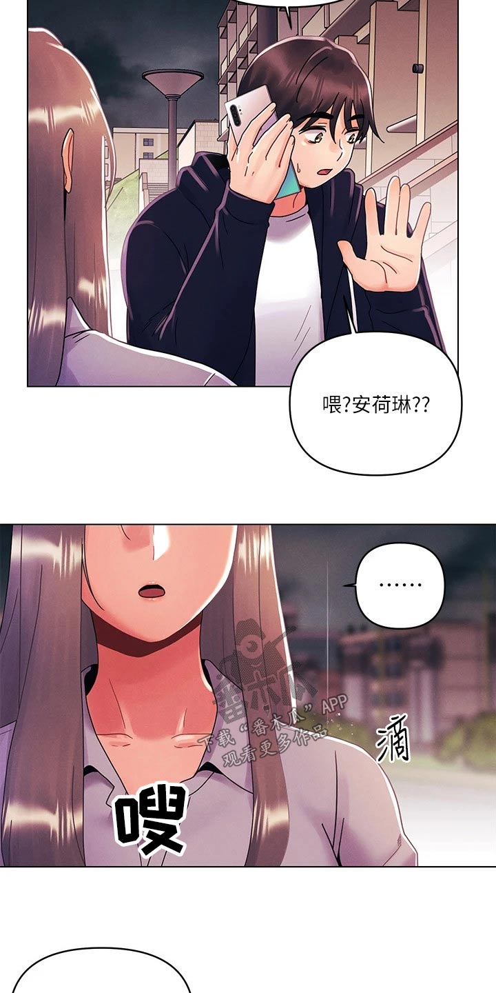 第45章：等一下18
