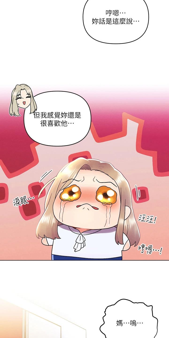 第56章：喜欢5