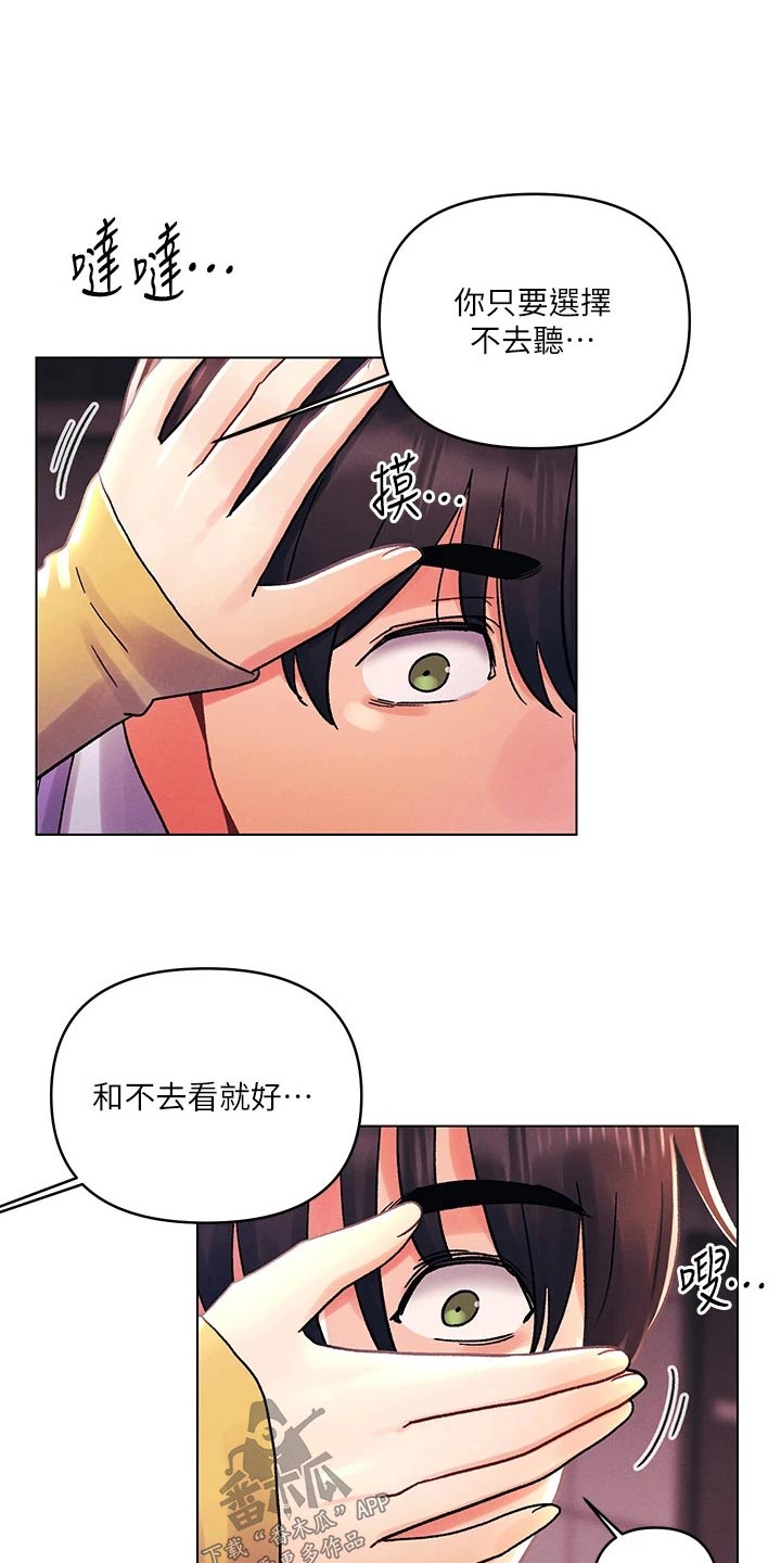 第60章：安慰4