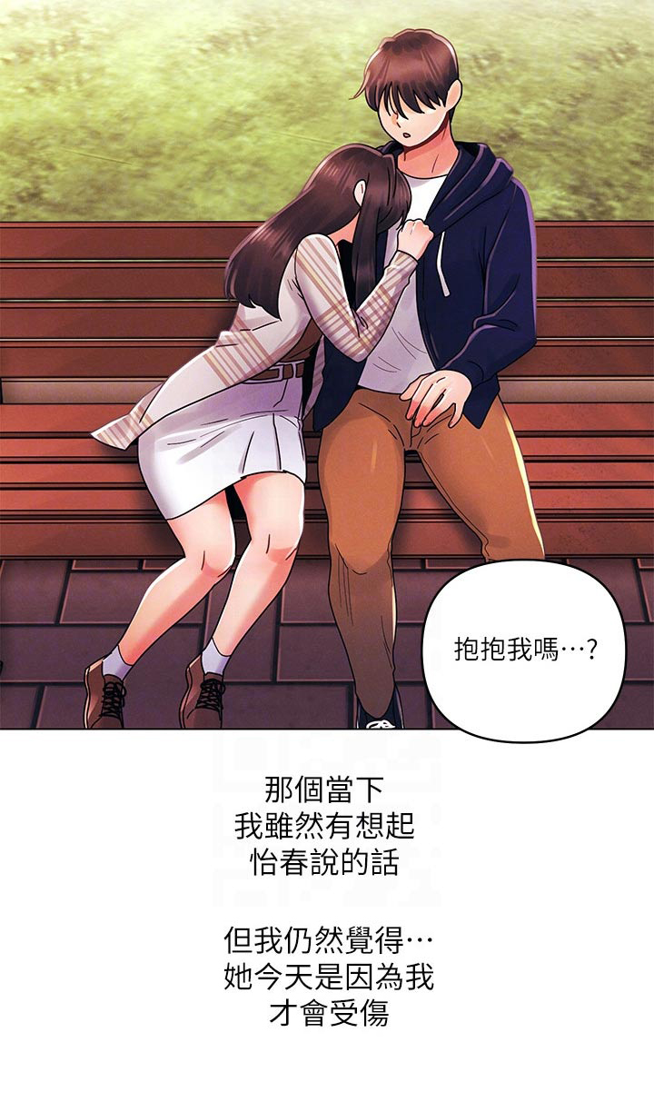 第44章：因为我19