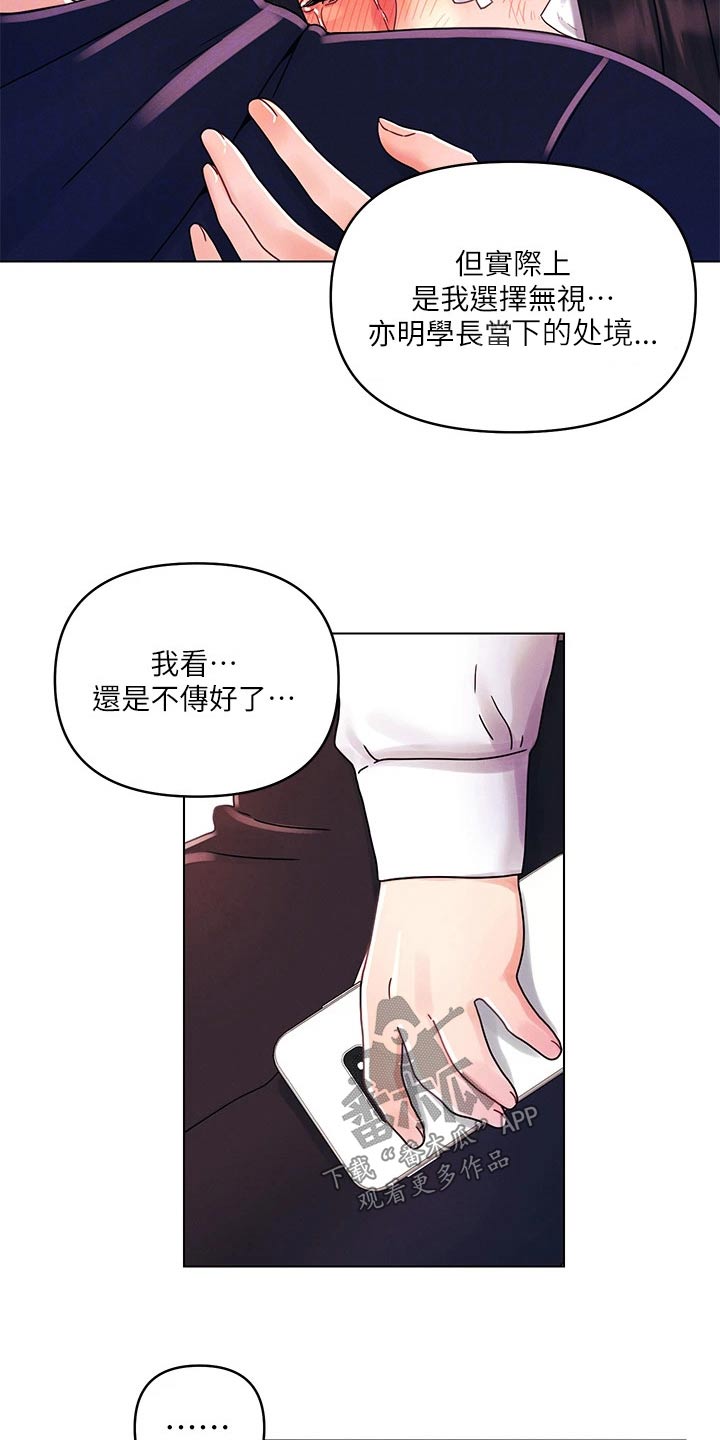 第45章：等一下6