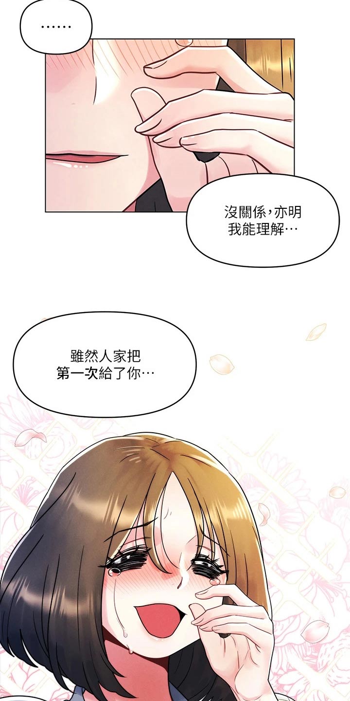 第21章：邀请喝酒2