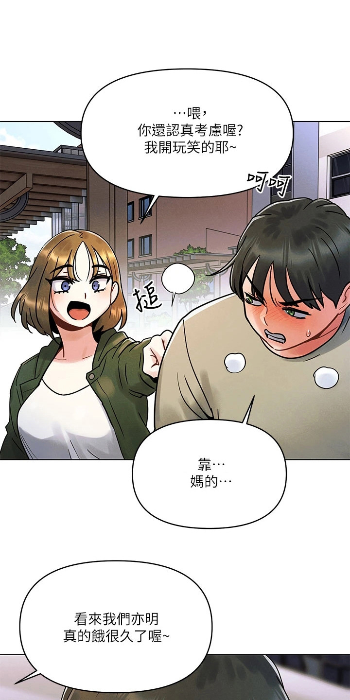 第4章：聚餐0
