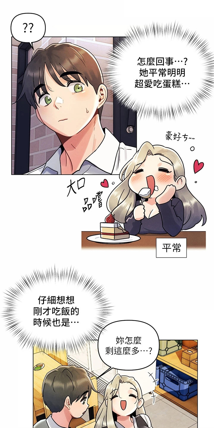 第17章：不安2