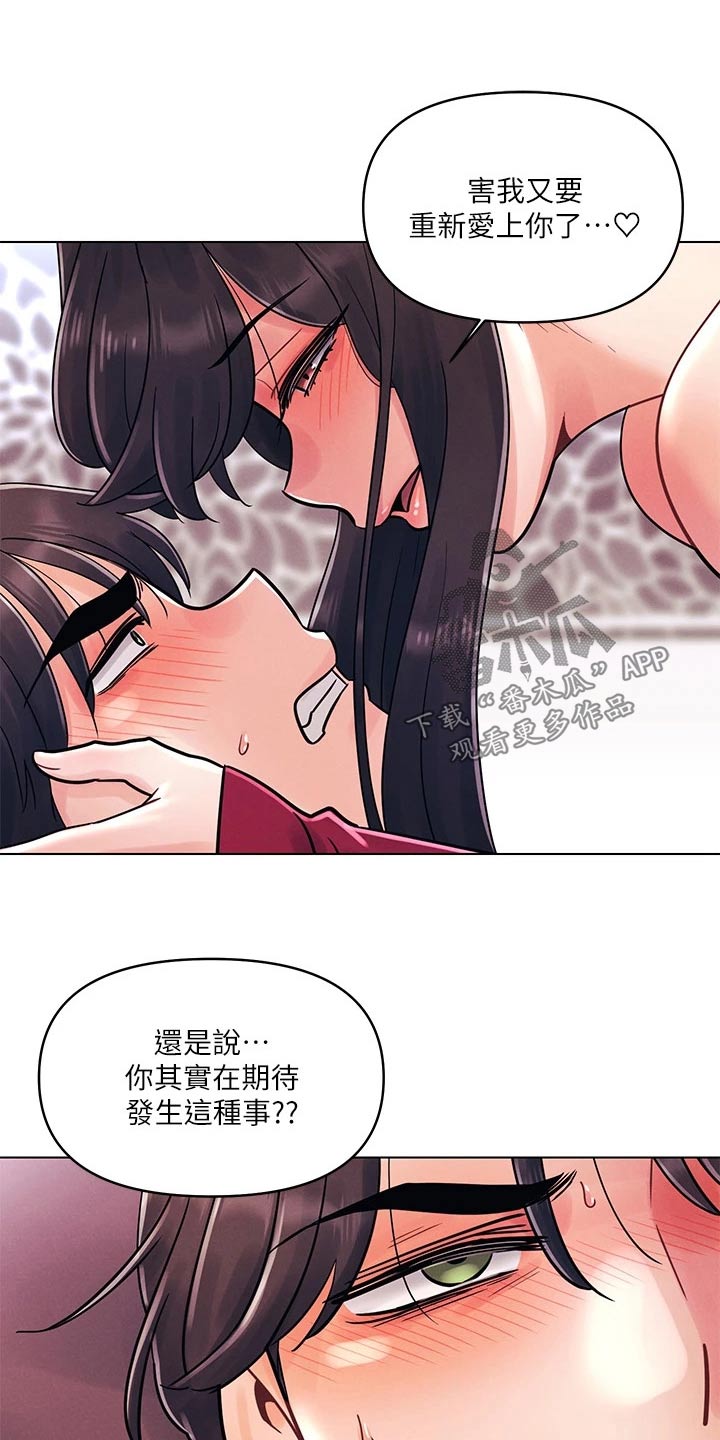 第23章：措手不及23