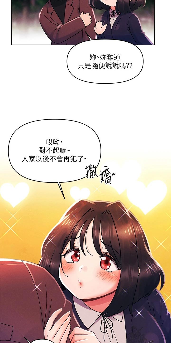 第50章：想起7