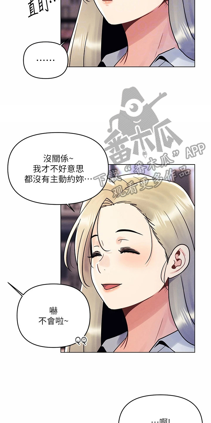 第17章：不安6