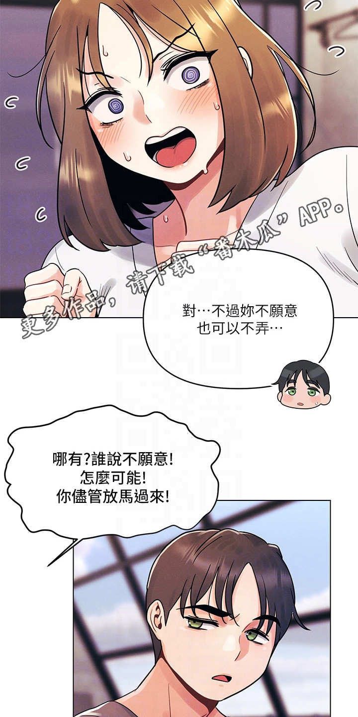 第12章：闯祸了4