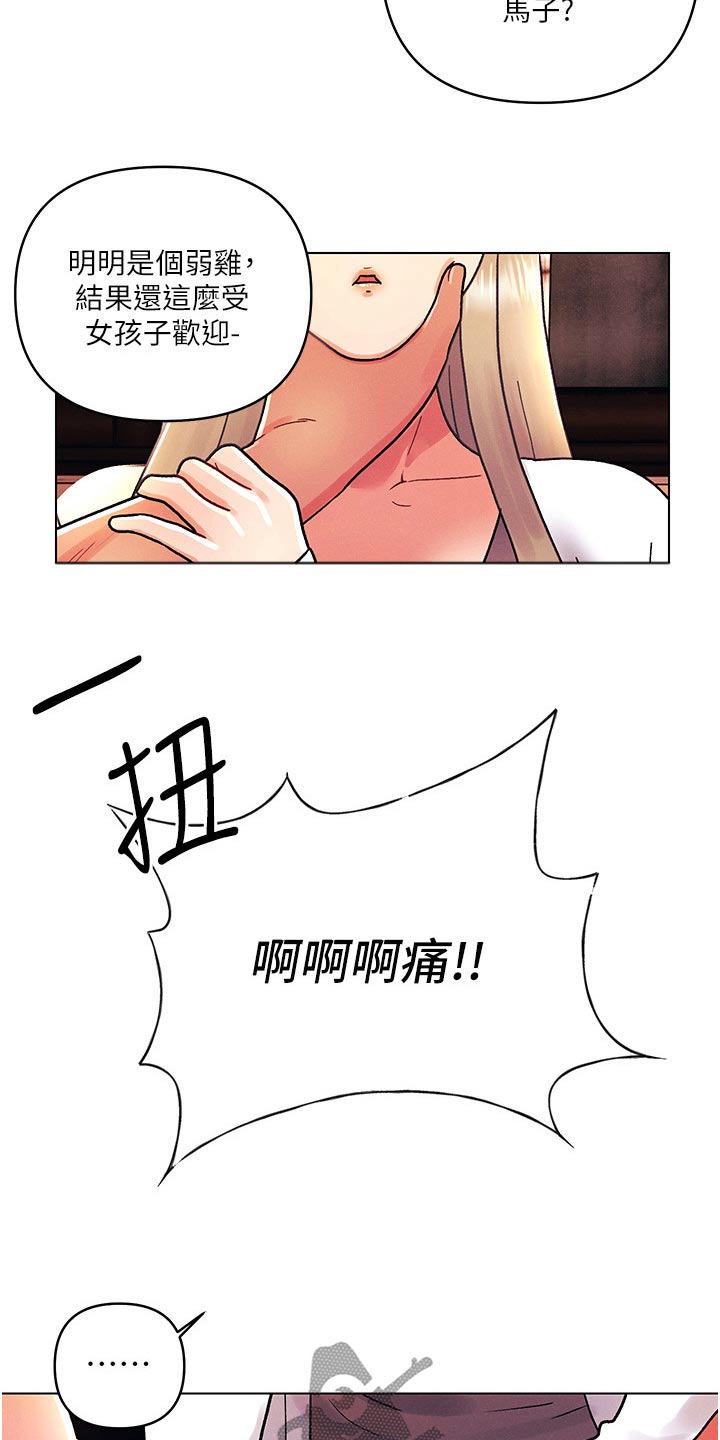第69章：住手11