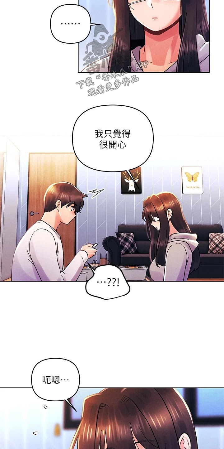 第51章：开心8
