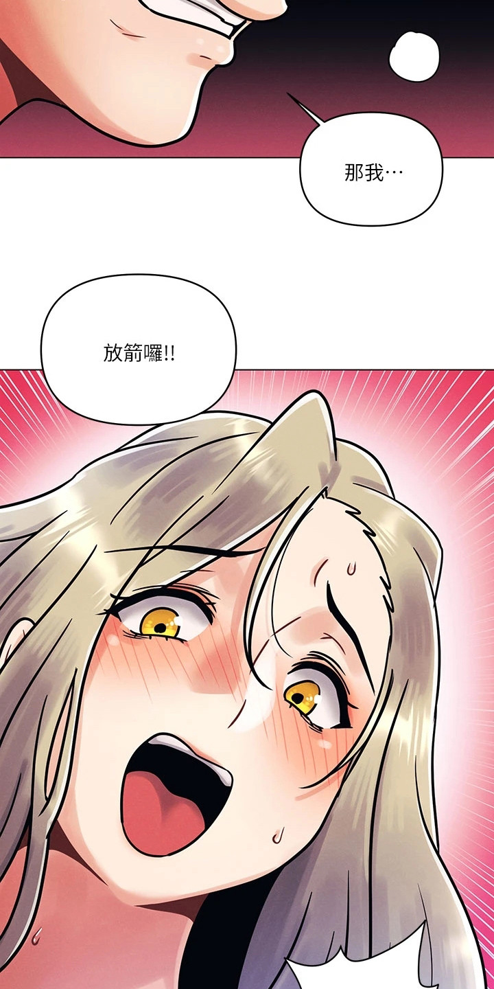 第2章：体贴2