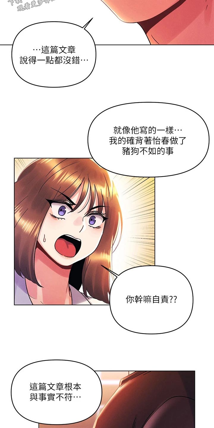 第58章：谢谢你担心15